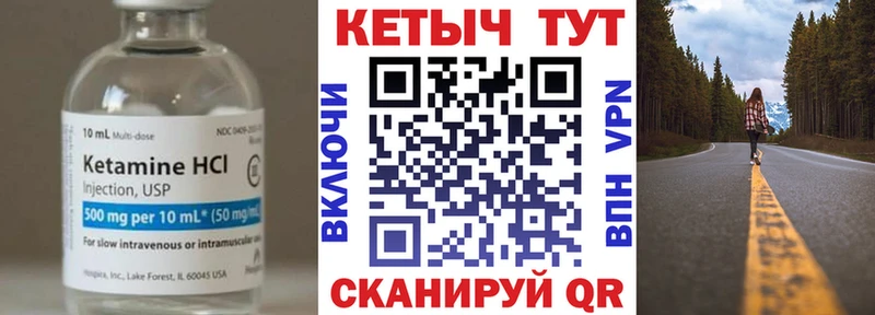 Кетамин VHQ  где купить   Котово 